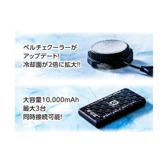 （株）日本緑十字社 VOLT ICE ベスト＆ペルチェセット ＶＯＬＴ　ＩＣＥ　ベスト＆ペルチェセット 414055