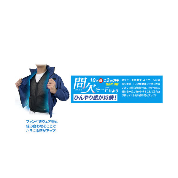 （株）日本緑十字社 IZペルチェベストSET3 ＩＺペルチェベストＳＥＴ３　ＸＬサイズ 414030