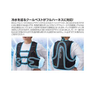 （株）日本緑十字社 水冷服 BIGサイズ 水冷服　ＢＩＧサイズ（ＬＬ～４Ｌ対応） 375988