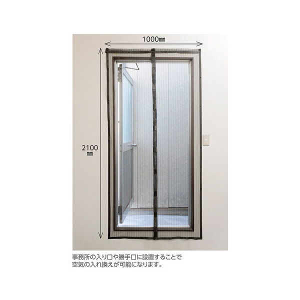 （株）日本緑十字社 防虫ネット ピシャッと蚊-テン2100 375741 防虫ネット　ピシャッと蚊－テン２１００ 375741