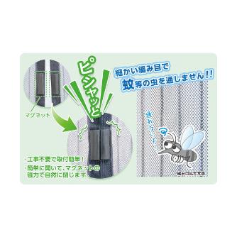 （株）日本緑十字社 防虫ネット ピシャッと蚊-テン2100 375741 防虫ネット　ピシャッと蚊－テン２１００ 375741