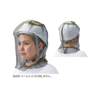 （株）日本緑十字社 防虫ネット ピシャッとヘッド蚊バー 375807 防虫ネット　ピシャッとヘッド蚊バー 375807