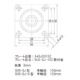 （株）ユーエイ キャスター SUS-SJ キャスター SUS-SJ-100BRU-BC