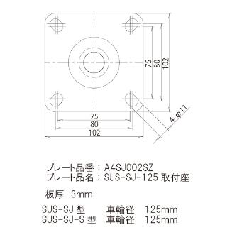 （株）ユーエイ キャスター SUS-SJ キャスター SUS-SJ-125BRU-BC