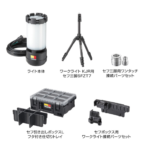 （株）ＴＪＭデザイン セフ三脚仕切りトレイ接続パーツセット セフ三脚　仕切りトレイ　接続パーツセット KJRZ10A-ACTFB