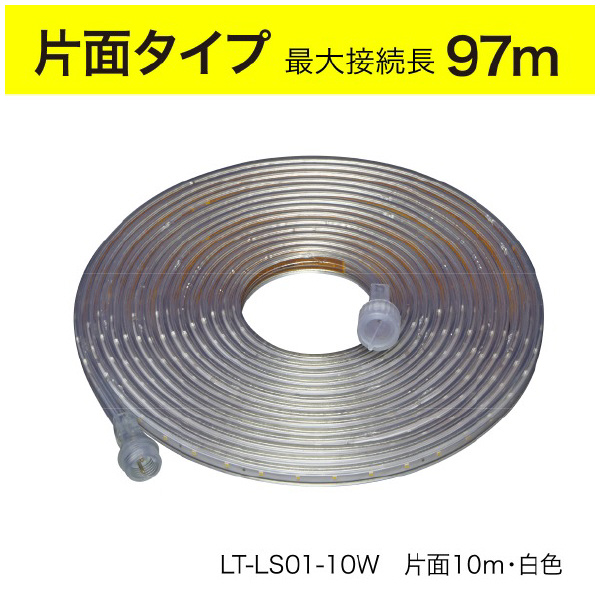 ジェフコム（株） LEDテープライト(ロングタイプ) LT ＬＥＤテープライト（ロングタイプ） LT-LS01-10W