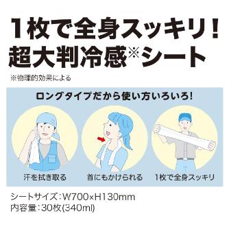 ジェフコム（株） 冷んやりタオル HITO-7030 冷んやりタオル HITO-7030