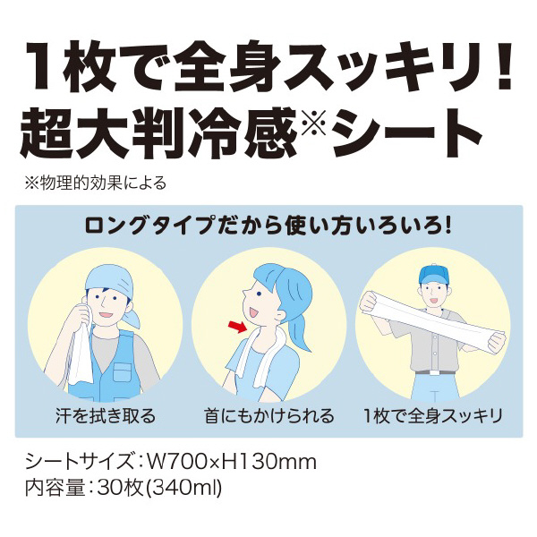 ジェフコム（株） 冷んやりタオル HITO-7030 冷んやりタオル HITO-7030