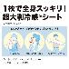 ジェフコム（株） 冷んやりタオル HITO-7030 冷んやりタオル HITO-7030