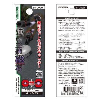 （株）エンジニア Miniネジキャッチ DR Ｍｉｎｉネジキャッチ DR-29DM