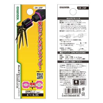 （株）エンジニア Miniネジキャッチ DR Ｍｉｎｉネジキャッチ DR-29P