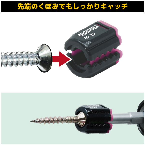 （株）エンジニア Miniネジキャッチ DR Ｍｉｎｉネジキャッチ DR-29P
