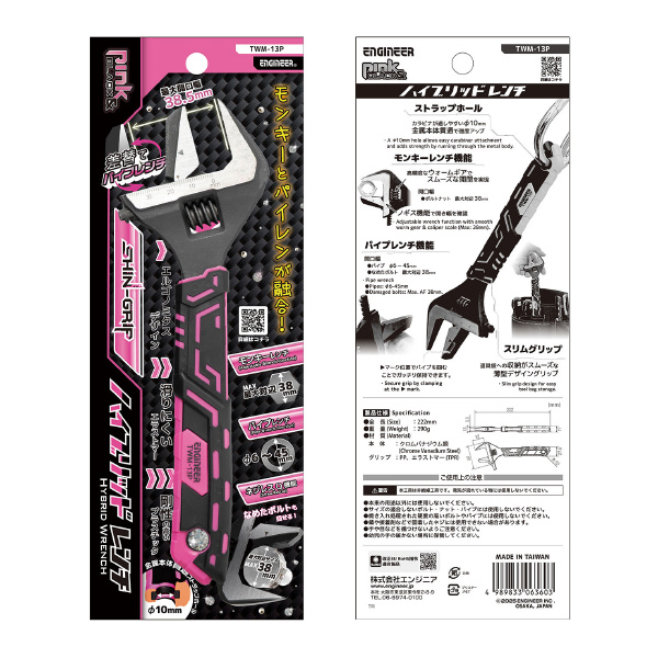 （株）エンジニア ハイブリッドレンチ TWM ハイブリッドレンチ TWM-13P