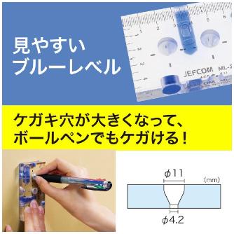 ジェフコム（株） ブルーレベル ML ブルーレベル（φ５０ホールソー用） ML-2MT-BL
