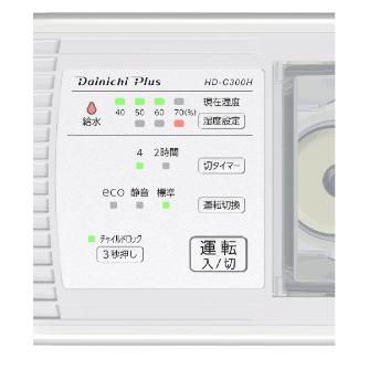 ダイニチ工業（株） 加湿器 HD-C 加湿器 HD-C300H(W)