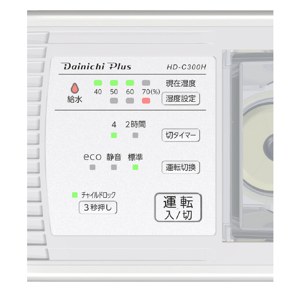 ダイニチ工業（株） 加湿器 HD-C 加湿器 HD-C300H(W)