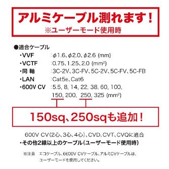 ジェフコム（株） デジタルケーブルメジャー DMJ デジタルケーブルメジャー DMJ-1000AB