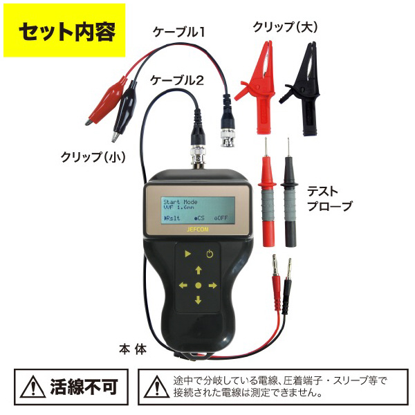 ジェフコム（株） デジタルケーブルメジャー DMJ デジタルケーブルメジャー DMJ-1000AB