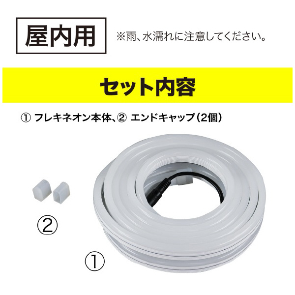 ジェフコム（株） LEDフレキネオン STM-FN01 ＬＥＤフレキネオン STM-FN01-02C