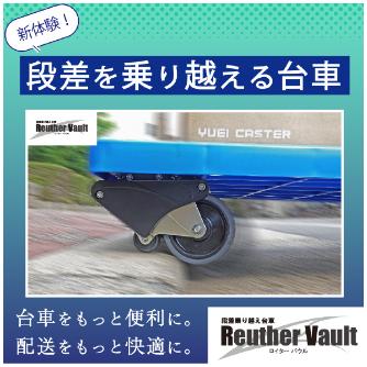 （株）テイモー ロイターバウル TC ロイターバウル TC745B