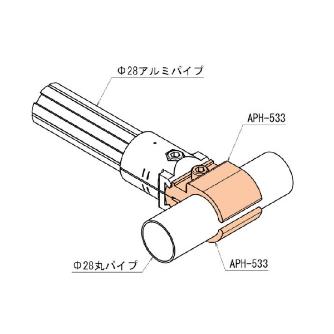 ＴＭＥＨジャパン（株） アルミパイプコネクションジョイントセット APHA アルミパイプコネクションジョイントセット APHA-533
