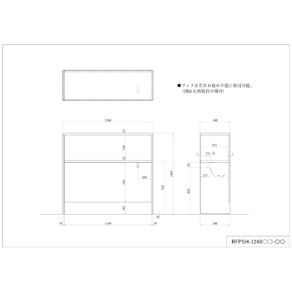 アール・エフ・ヤマカワ（株） サイドハイテーブル RFPSH サイドハイテーブル　Ｗ１２００×Ｄ４００ RFPSH-1240DM-DL