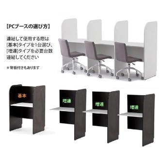 アール・エフ・ヤマカワ（株） ＰＣブースデスクⅡ基本 Z-SHPCB2 ＰＣブースデスクⅡ　基本　Ｗ７００ Z-SHPCB2-70NA