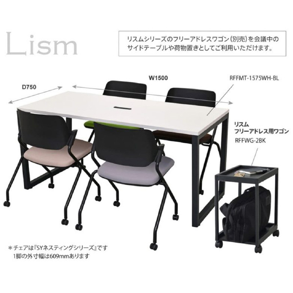 アール・エフ・ヤマカワ（株） リスムミーティングテーブル RFFMT-1575 リスム　ミーティングテーブル RFFMT-1575NA-BL