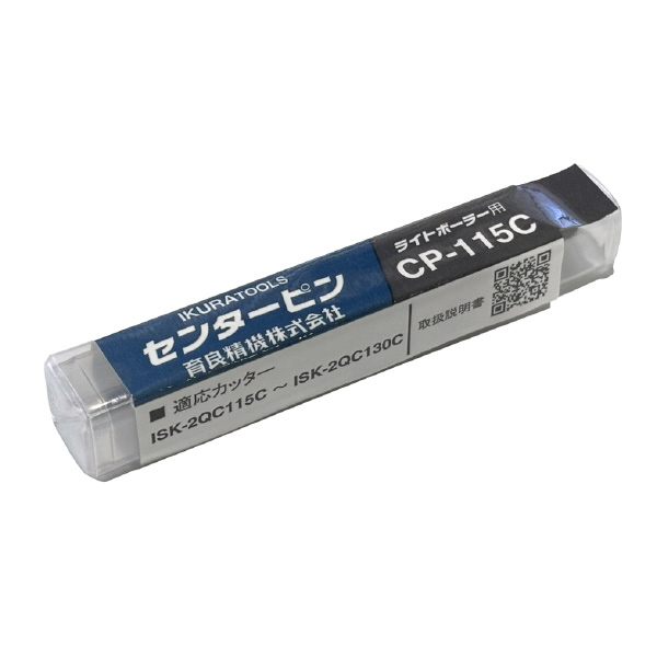 育良精機（株） センターピン CP センターピン CP-115C