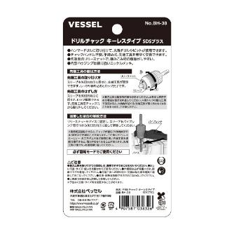 （株）ベッセル ドリルチャックキーレスSDS BH ドリルチャックキーレスＳＤＳ＋１３ｍｍ BH-38