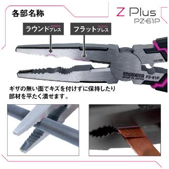 （株）エンジニア ネジザウルスZ Plus PZ-61 ネジザウルスＺ　Ｐｌｕｓ PZ-61P