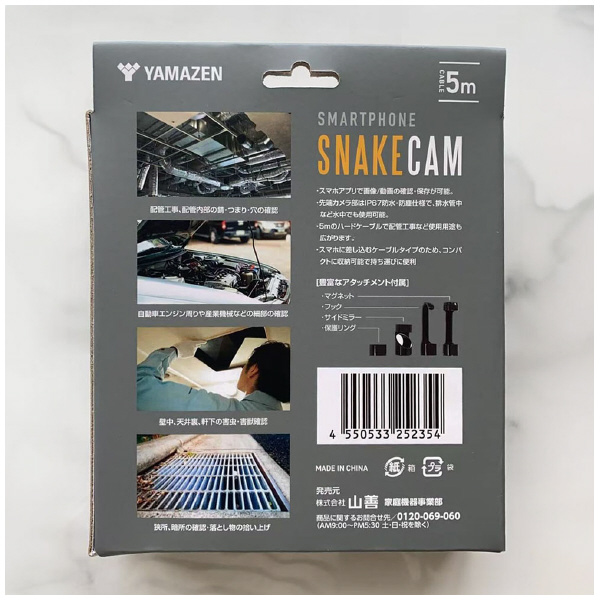 ＹＡＭＡＺＥＮ スマートフォンスネークカメラ SC-Y501 スマートフォンスネークカメラ SC-Y501