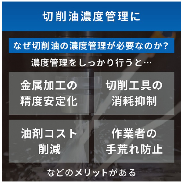（株）エ－・アンド・デイ 切削油濃度計 AD 切削油濃度計 AD-4772