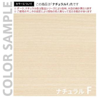 アール・エフ・ヤマカワ（株） RFシンプルテーブル台形 RFSPT-1470 ＲＦシンプルテーブル　台形　ナチュラル RFSPT-1470DNA