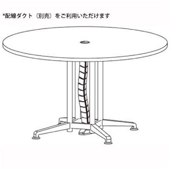アール・エフ・ヤマカワ（株） OAラウンドテーブル RFRDT-OA ＯＡラウンドテーブル　φ１２００ RFRDT-OA1200NA2L