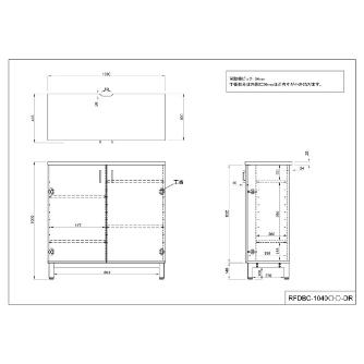 アール・エフ・ヤマカワ（株） 収納カウンター開き扉タイプ RFDBC 収納カウンター　開き扉タイプ RFDBC-1040NB-DR