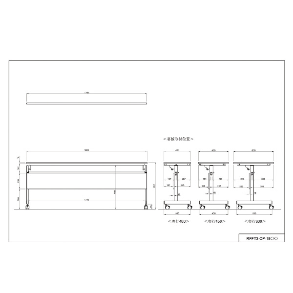 アール・エフ・ヤマカワ（株） シンプルフォールディングテーブルIII RFFT3-18 シンプルフォールディングテーブルⅢ　幕板 RFFT3-OP-18WH