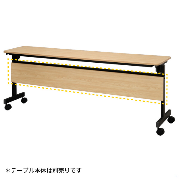アール・エフ・ヤマカワ（株） シンプルフォールディングテーブルIII RFFT3-18 シンプルフォールディングテーブルⅢ　幕板 RFFT3-OP-18NA