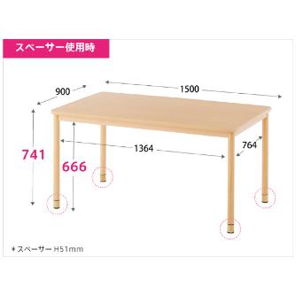 アール・エフ・ヤマカワ（株） 介護用テーブル RFKTB 介護用テーブル　Ｗ１５００×Ｄ９００ RFKTB-1590NA