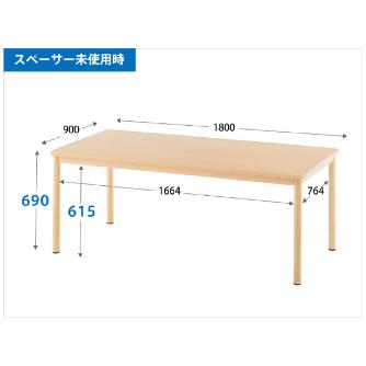 アール・エフ・ヤマカワ（株） 介護用テーブル RFKTB 介護用テーブル　Ｗ１５００×Ｄ９００ RFKTB-1890NA