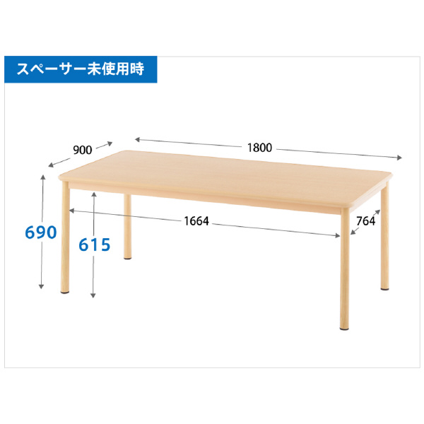 アール・エフ・ヤマカワ（株） 介護用テーブル RFKTB 介護用テーブル　Ｗ１５００×Ｄ９００ RFKTB-1890NA