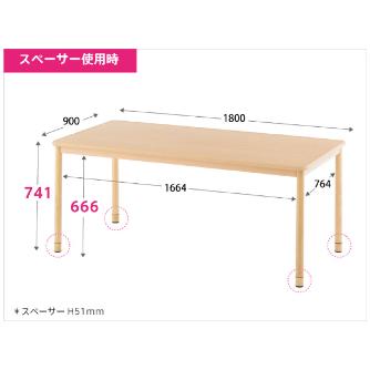 アール・エフ・ヤマカワ（株） 介護用テーブル RFKTB 介護用テーブル　Ｗ１５００×Ｄ９００ RFKTB-1890NA