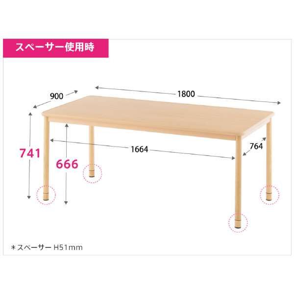 アール・エフ・ヤマカワ（株） 介護用テーブル RFKTB 介護用テーブル　Ｗ１５００×Ｄ９００ RFKTB-1890NA
