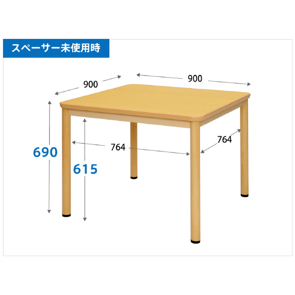 アール・エフ・ヤマカワ（株） 介護用テーブル RFKTB 介護用テーブル　Ｗ９００×Ｄ９００ RFKTB-0990NA