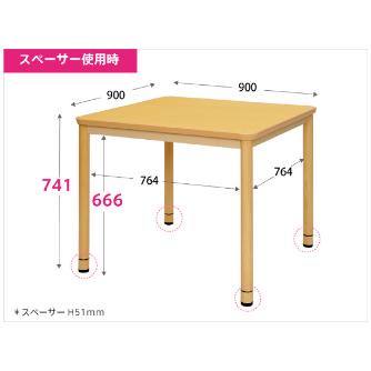アール・エフ・ヤマカワ（株） 介護用テーブル RFKTB 介護用テーブル　Ｗ９００×Ｄ９００ RFKTB-0990NA