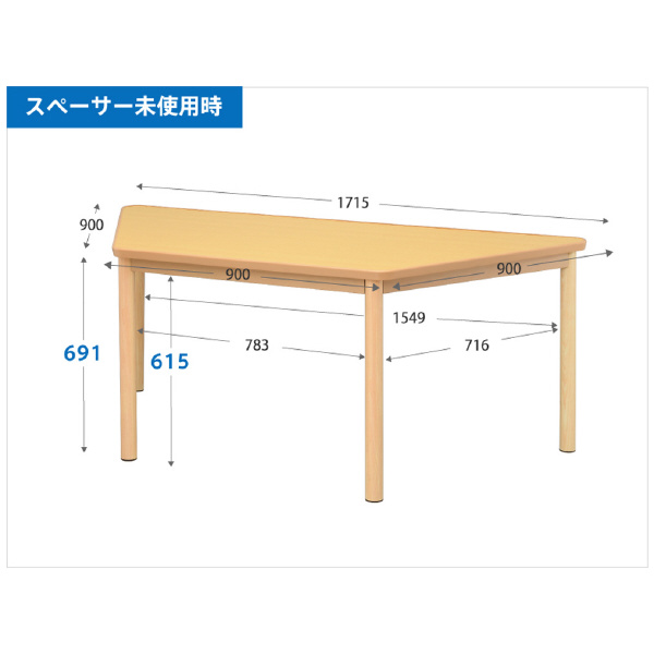 アール・エフ・ヤマカワ（株） 介護用テーブル RFKTB 介護用テーブル　Ｗ１８００　台形 RFKTB-1890DNA