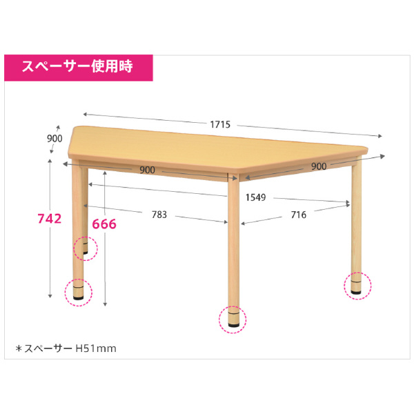 アール・エフ・ヤマカワ（株） 介護用テーブル RFKTB 介護用テーブル　Ｗ１８００　台形 RFKTB-1890DNA