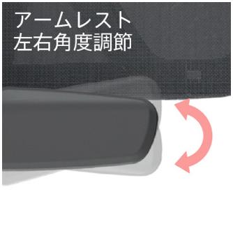 アール・エフ・ヤマカワ（株） アリアチェア可動肘ヘッドレスト付 RFARC-001-HR アリア　チェア　可動肘　ヘッドレスト付 RFARC-001DG-HR