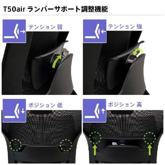 アール・エフ・ヤマカワ（株） T50airチェア CHXRF6100AH Ｔ５０ａｉｒ　チェア CHXRF6100AHZ2D6B