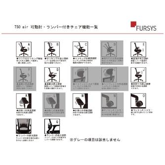 アール・エフ・ヤマカワ（株） T50airチェア CHXRF6100AZ Ｔ５０ａｉｒ　チェア CHXRF6100AZ2D6B